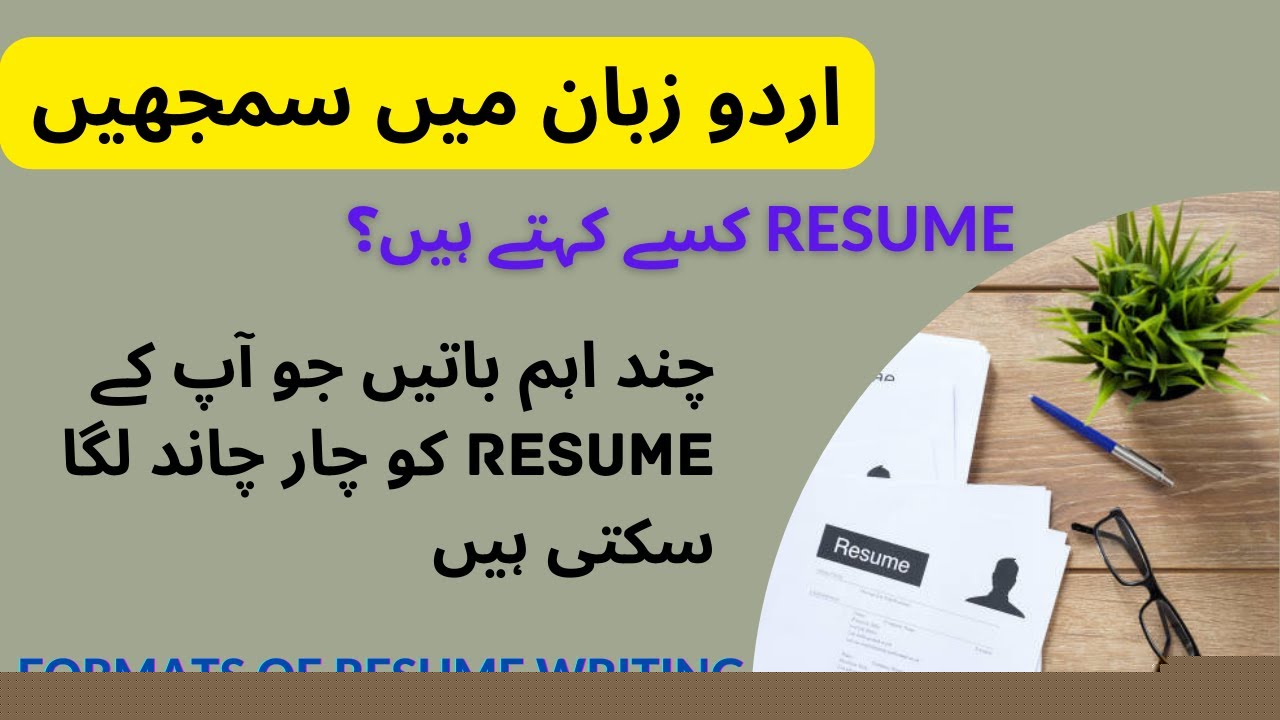 Understanding Resumed Urdu Meaning: A Comprehensive Guide